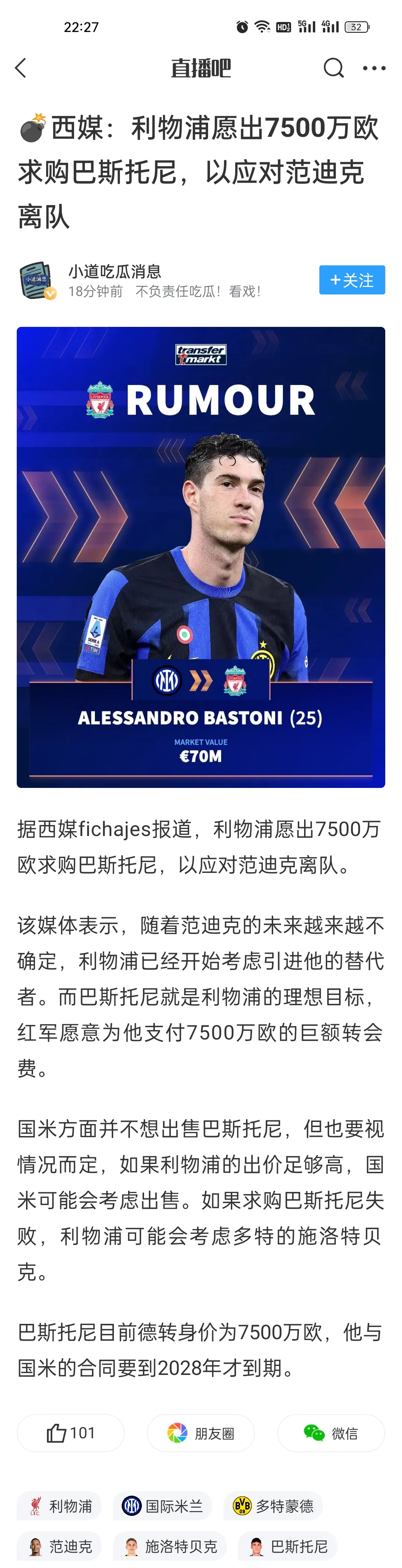 官宣日世预赛传出新动向,利物浦迎来里程碑,高层表态:目标明确,资深球员宣示担当的简单介绍 官宣日世预赛传出新动向,利物浦迎来里程碑,高层表态:目标明确,资深球员宣示担当的简单介绍