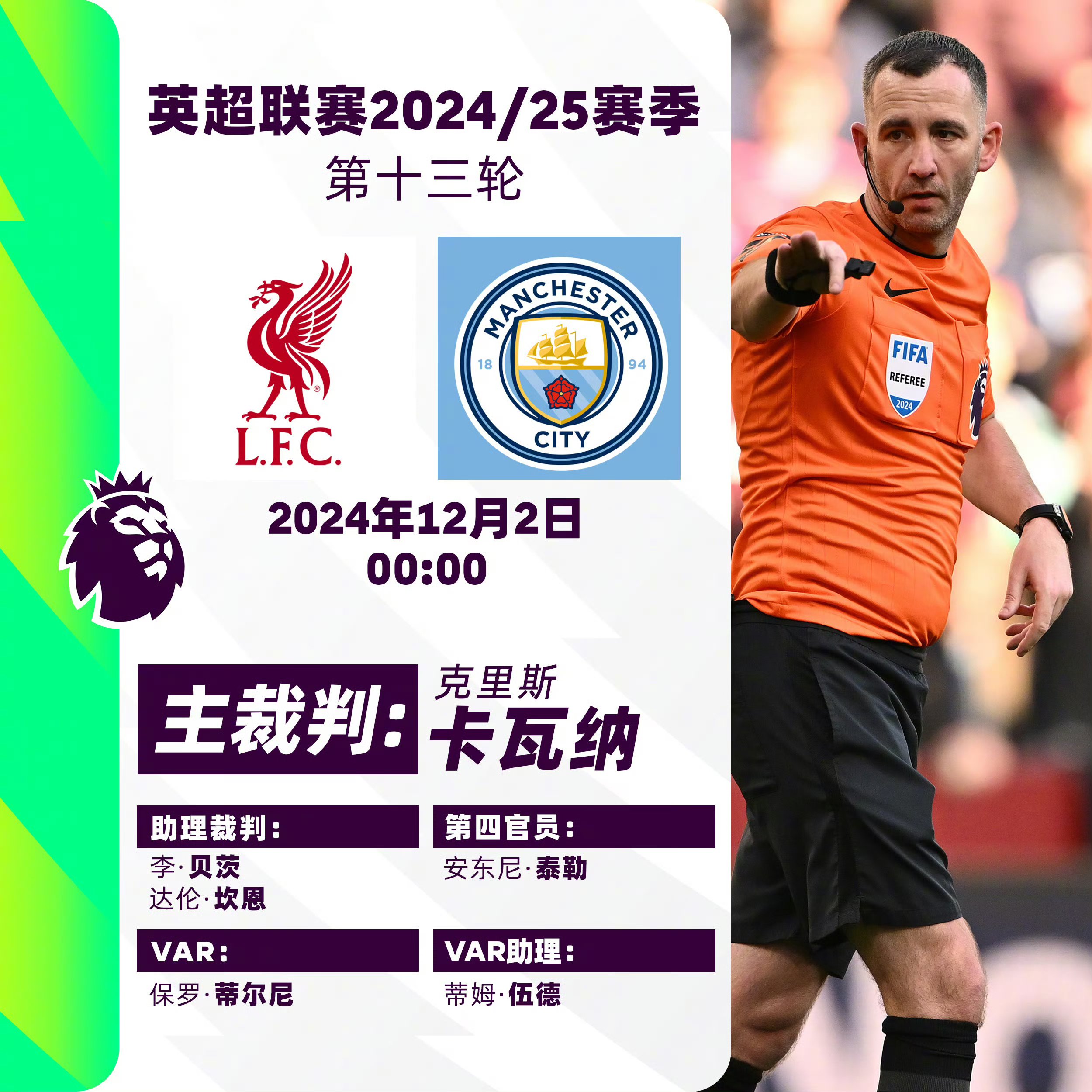 官宣日世预赛传出新动向,利物浦迎来里程碑,高层表态:目标明确,资深球员宣示担当的简单介绍 官宣日世预赛传出新动向,利物浦迎来里程碑,高层表态:目标明确,资深球员宣示担当的简单介绍