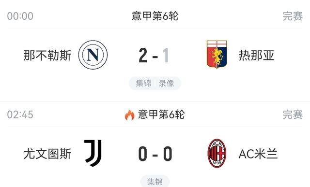 意甲赛程吃紧,那不勒斯今夜强势反弹,底气十足,轮换策略成焦点的简单介绍 意甲赛程吃紧,那不勒斯今夜强势反弹,底气十足,轮换策略成焦点的简单介绍