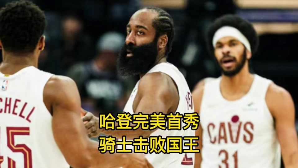 关于哈登在雄鹿比赛中关键助攻，战术调整引发热议！的信息