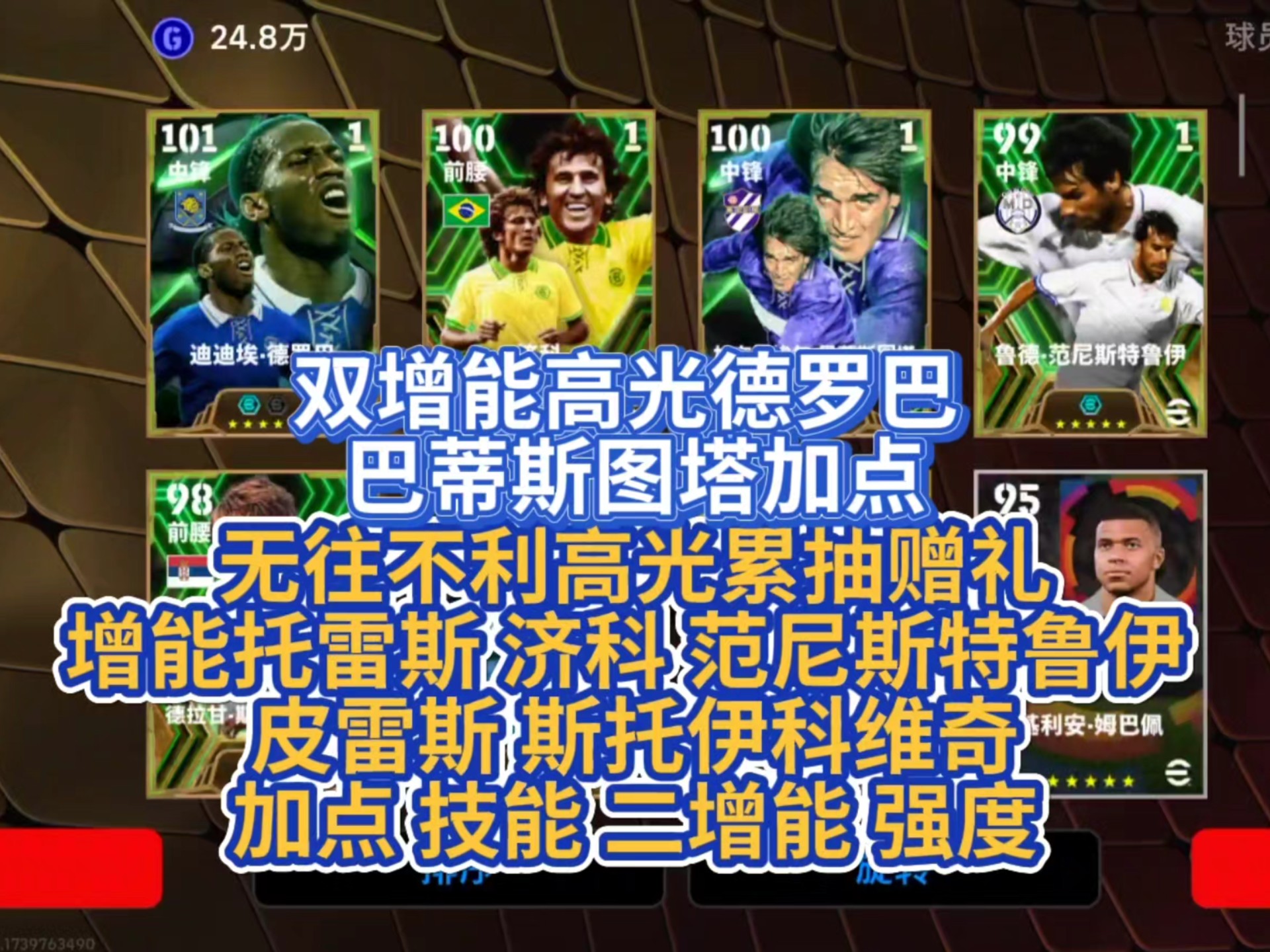 包含德罗巴回归赛场,高光表现首场状态亮眼,老鹰观众沸腾!的词条 包含德罗巴回归赛场,高光表现首场状态亮眼,老鹰观众沸腾!的词条