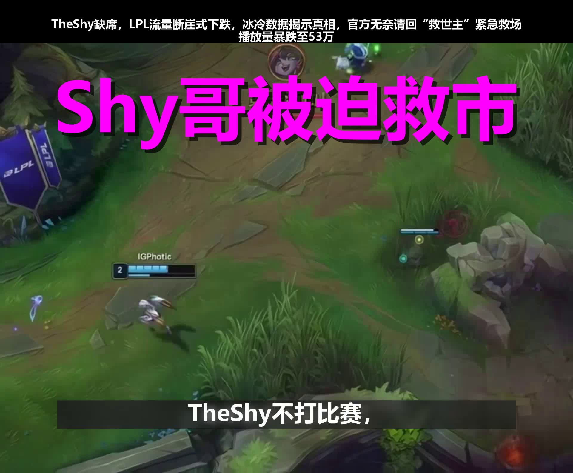 关于TheShy迎来十赛季高光表现,TL球迷沸腾!的信息 关于TheShy迎来十赛季高光表现,TL球迷沸腾!的信息